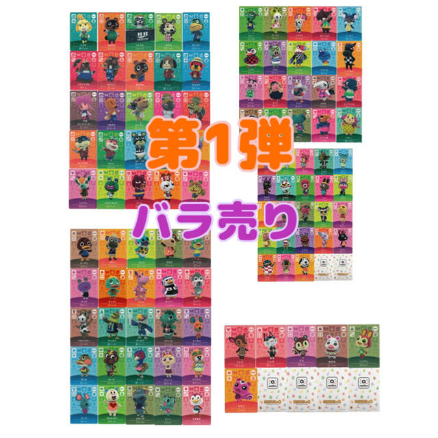 どうぶつの森 amiiboカード アミーボ 第1弾 【一部予約販売中】 3800円