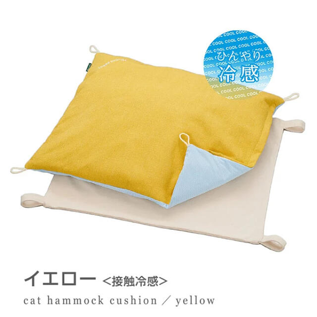 necosekai】キャットハンモックと別売りクッションのセット