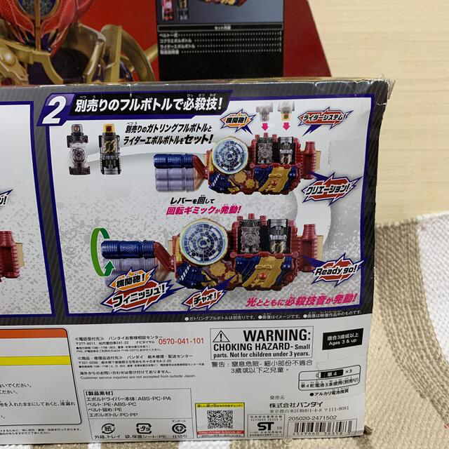 仮面ライダービルド DXエボルドライバー 5