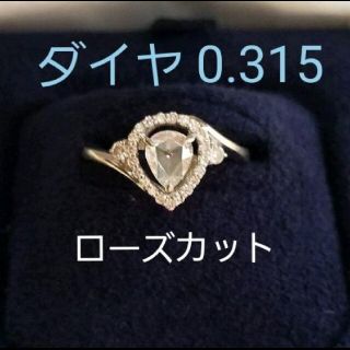 【訳あり/美品】ローズカットダイヤモンドリング☆ペアシェイプ☆18金(リング(指輪))