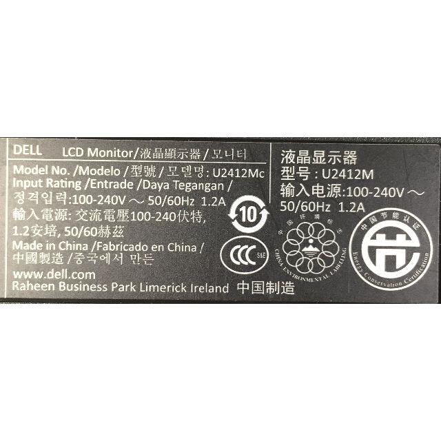 RF-688 DELL U2412Mc 24インチ液晶 1点AC付き 5