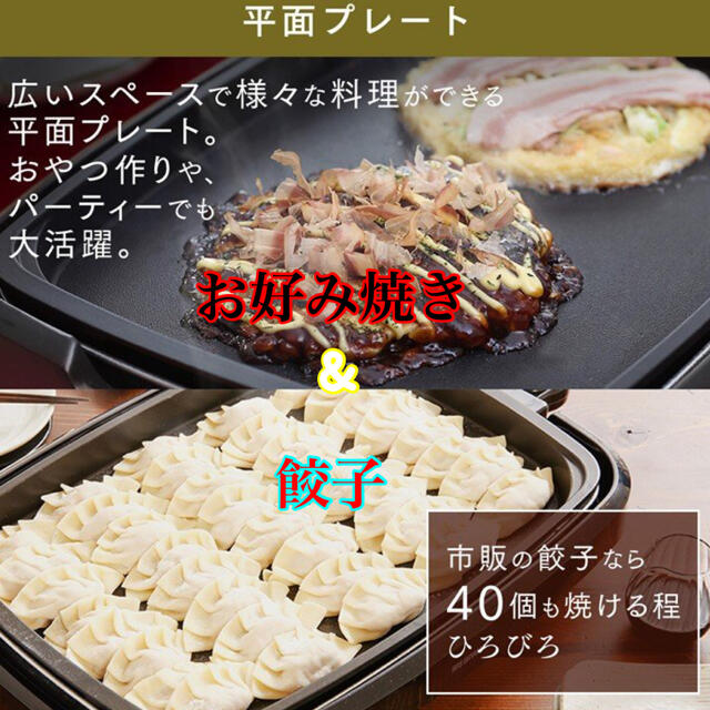 アイリスオーヤマ(アイリスオーヤマ)のアイリスオーヤマ ホットプレート たこ焼き焼肉 平面 プレート3枚網焼き 蓋付き スマホ/家電/カメラの調理家電(ホットプレート)の商品写真