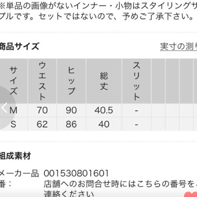 MERCURYDUO(マーキュリーデュオ)のマーキュリーデュオ タイトスカート レディースのスカート(ミニスカート)の商品写真