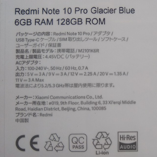 【新品未開封】xiaomi　redmi　note　10　pro 1