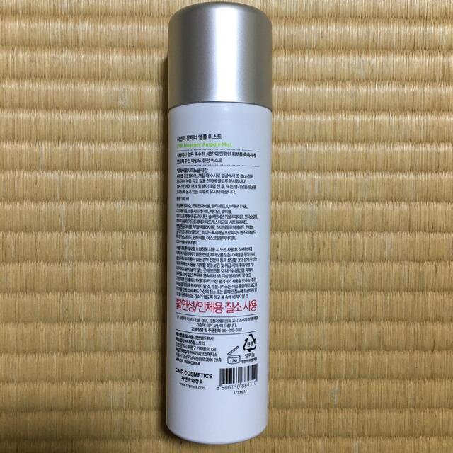 CNP(チャアンドパク)のcnp ミューゲナーミスト100ml コスメ/美容のスキンケア/基礎化粧品(化粧水/ローション)の商品写真