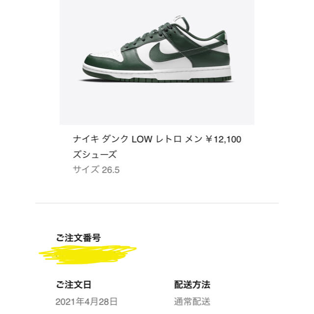 Nike DUNK LOW Varsity Green 26.5 3