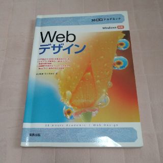 ♦️Webデザイン(コンピュータ/IT)