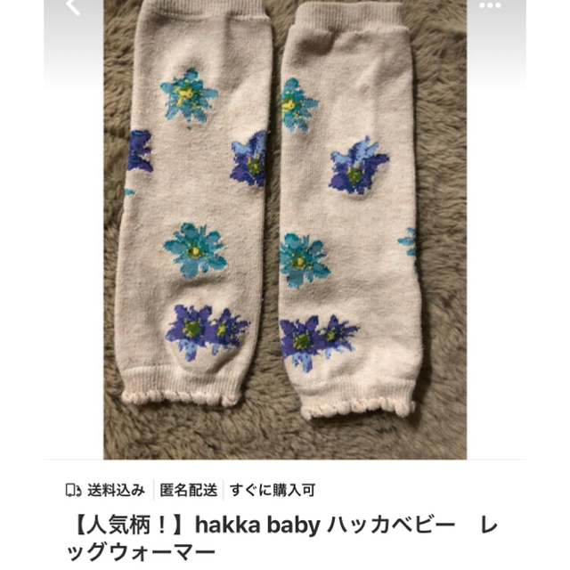 hakka baby(ハッカベビー)の【りんりん様専用】Hakka baby ワンピース　レッグウォーマーセット売り キッズ/ベビー/マタニティのキッズ服女の子用(90cm~)(ワンピース)の商品写真