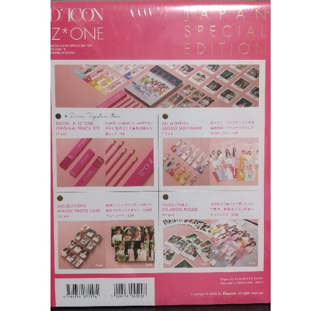 IZ*ONE LOOK AT MY iZ 日本版写真集 DICON Vol.8 エンタメ/ホビーのタレントグッズ(アイドルグッズ)の商品写真