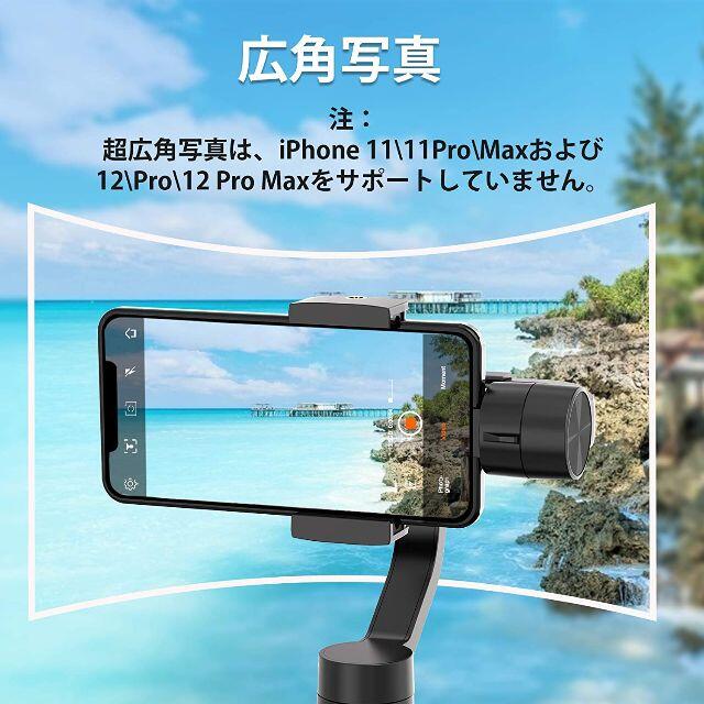 【新品】スマホジンバル3軸スタビライザーiPhone スマホ/家電/カメラのスマホアクセサリー(自撮り棒)の商品写真