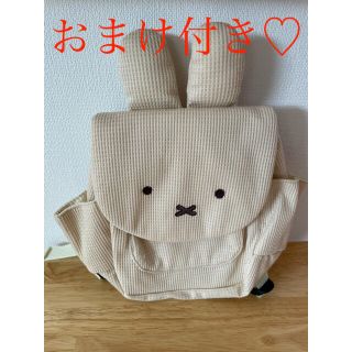 フタフタ(futafuta)の新品未使用♡ミッフィリュック♡ミッフィ♡子どもリュック(リュックサック)