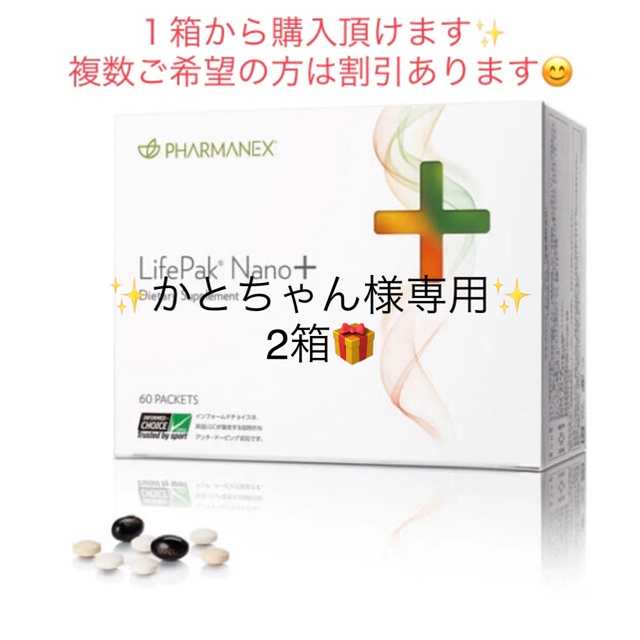 2箱✨】NU SKIN ライフパックナノプラス www.krzysztofbialy.com