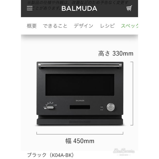 バルミューダデザイン K04A-BK