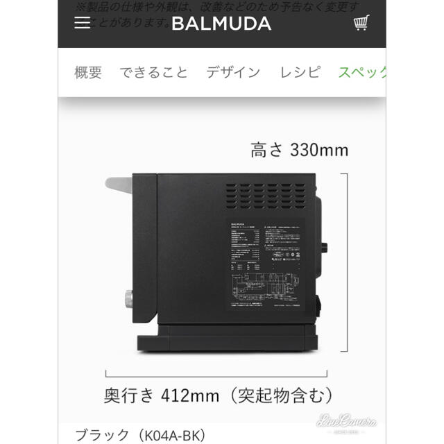 バルミューダデザイン K04A-BK | www.fleettracktz.com
