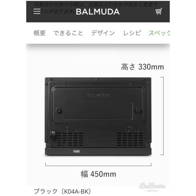 BALMUDA(バルミューダ)のバルミューダデザイン K04A-BK スマホ/家電/カメラの調理家電(電子レンジ)の商品写真