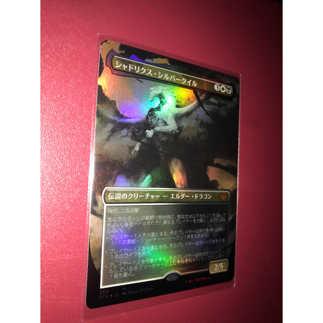 マジック：ザ・ギャザリング(マジックザギャザリング)のmtg シャドリクス　シルバークイル　ボーダーレスfoil エンタメ/ホビーのトレーディングカード(シングルカード)の商品写真