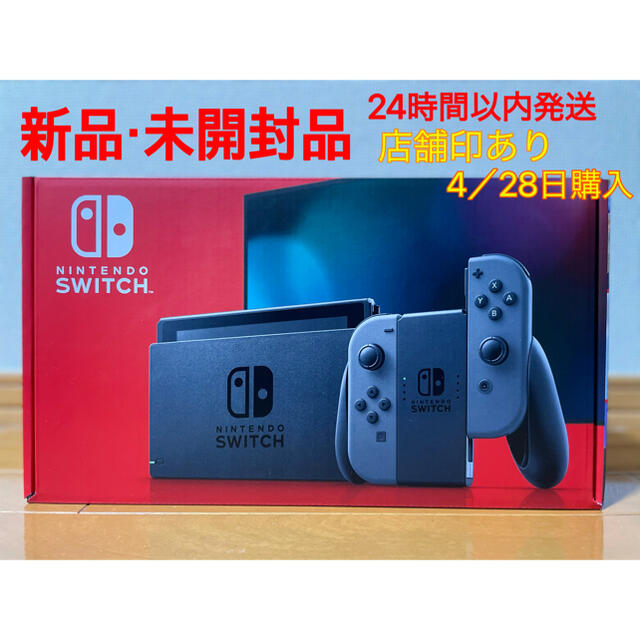 ニンテンドースイッチ 本体 グレー 新品未開封家庭用ゲーム機本体