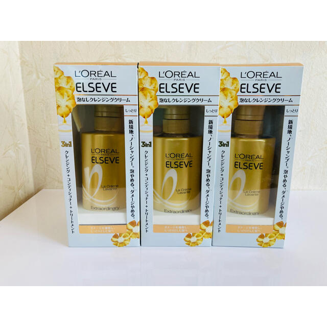 L'Oreal Paris(ロレアルパリ)のロレアルパリ エルセーヴ ラクレム ラヴォン クレンジングクリーム本体3本セット コスメ/美容のヘアケア/スタイリング(シャンプー)の商品写真