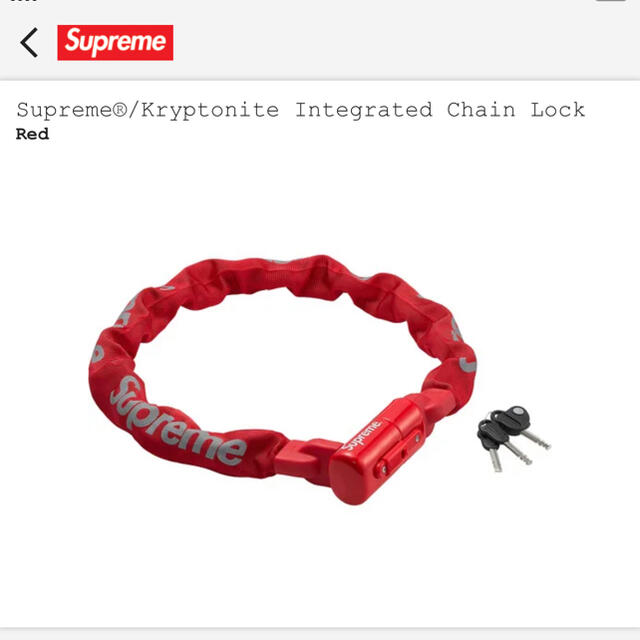 Supreme(シュプリーム)のSupreme Kryptonite Integrated ChainLock  スポーツ/アウトドアの自転車(パーツ)の商品写真