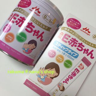 モリナガニュウギョウ(森永乳業)のE赤ちゃん 300g スティック 9本 セット(その他)