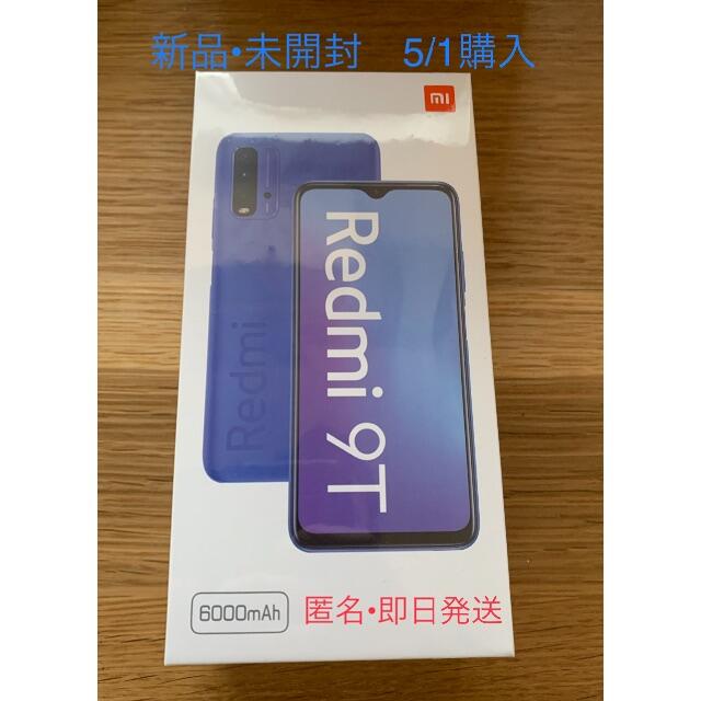 ANDROID - Xiaomi Redmi 9T 新品未開封