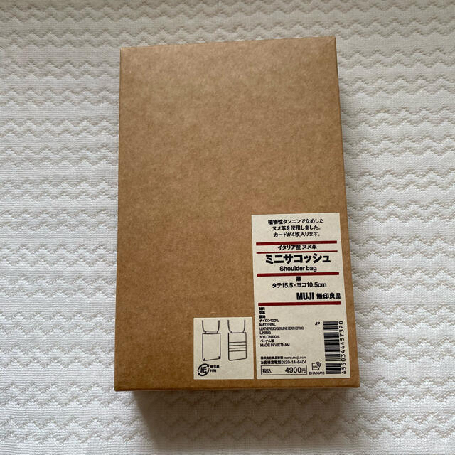 MUJI (無印良品)(ムジルシリョウヒン)の無印良品 ヌメ革サコッシュ黒 その他のその他(その他)の商品写真