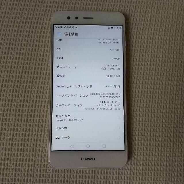 HUAWEI(ファーウェイ)のHuawei　P10lite（WAS-LX2J）DualSIM対応 SIMフリー スマホ/家電/カメラのスマートフォン/携帯電話(スマートフォン本体)の商品写真