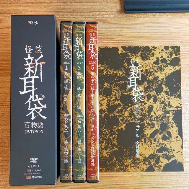 怪談新耳袋 百物語 DVD-BOX〈初回限定生産・6枚組〉
