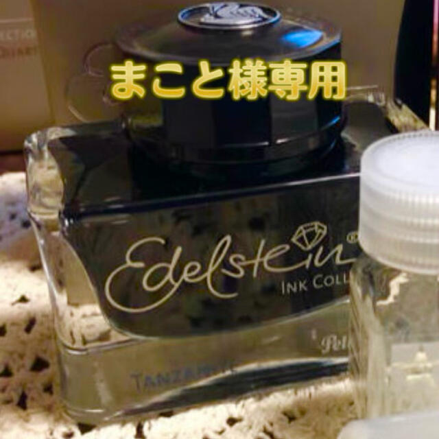 Pelikan(ペリカン)のまこと様専用です その他のその他(その他)の商品写真