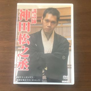 ＤＶＤ＞講談師神田松之丞：違袖の音吉／グレーゾーン／天保水滸伝鹿島の棒祭り(趣味/実用)