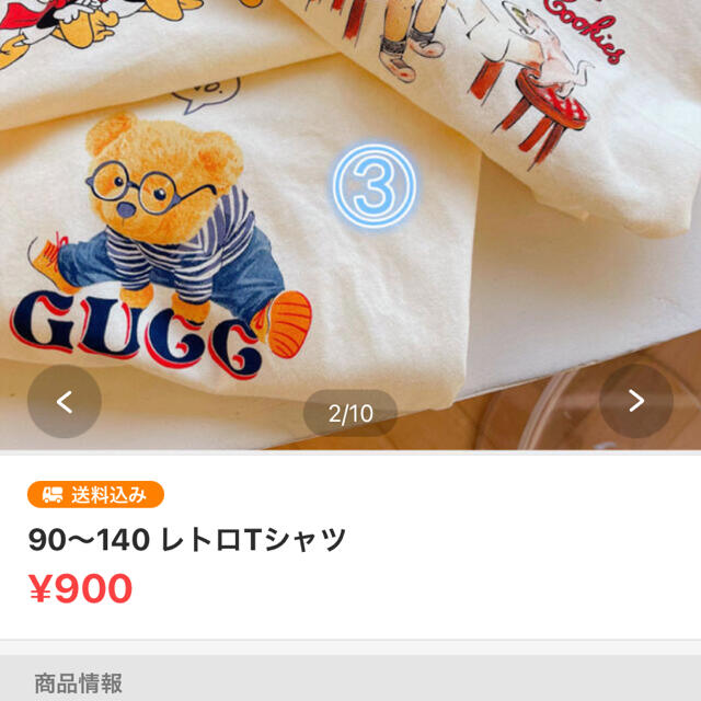 cocoさま専用出品☆