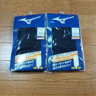 ミズノ(MIZUNO)のMIZUNO　野球用ストッキング　2点セット(ウェア)