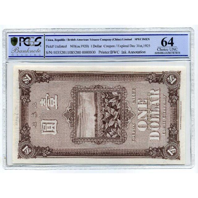 人気の新作 中国　1920年　1ドル　PCGS 64 貨幣