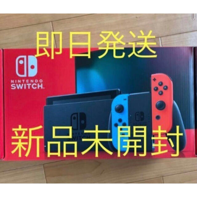 Nintendo Switch - ニンテンドースイッチ本体 ネオンブルー ネオン