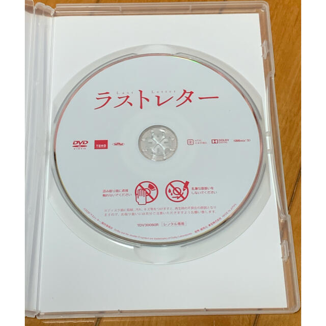 大人の上質 ラストレター 通常版 松たか子,広瀬すず,庵野秀明,岩井俊二 監督 原作 脚本 編集 ,小林武史 音楽 afb