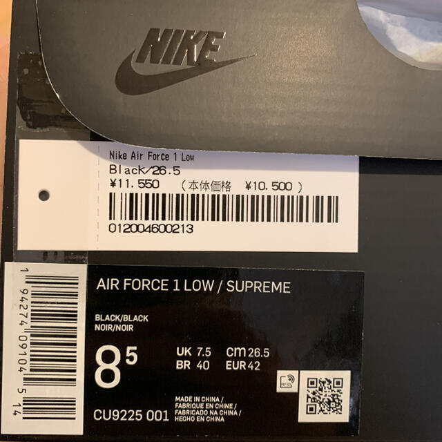 supreme NIKE AIR FORCE 1 黒 26.5cm