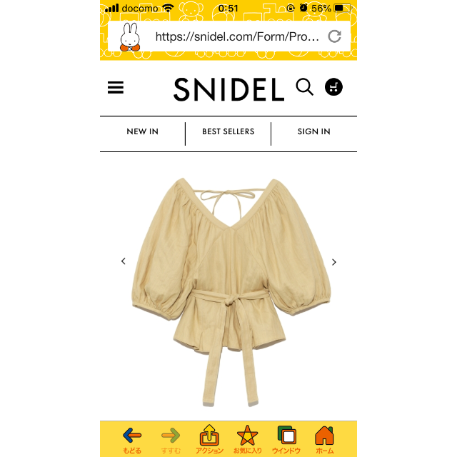 SNIDEL(スナイデル)のSNIDEL リネンパフスリーブトップス レディースのトップス(シャツ/ブラウス(半袖/袖なし))の商品写真