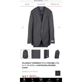 SUITS SELECT SHOWER CLEAN スリーピース　スーツ　グレー(セットアップ)