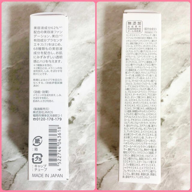 Macchia Label(マキアレイベル)の【新品未開封】マキアレイベル 薬用 クリアエステヴェール 13mL コスメ/美容のベースメイク/化粧品(ファンデーション)の商品写真