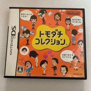 ニンテンドーDS(ニンテンドーDS)のトモダチコレクション DS(その他)