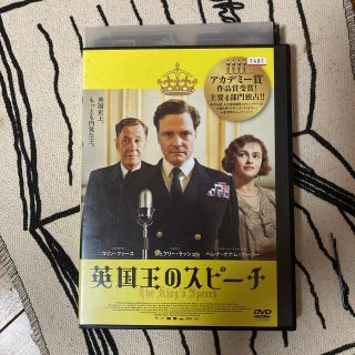 英国王のスピーチ DVD レンタル払下げ(外国映画)