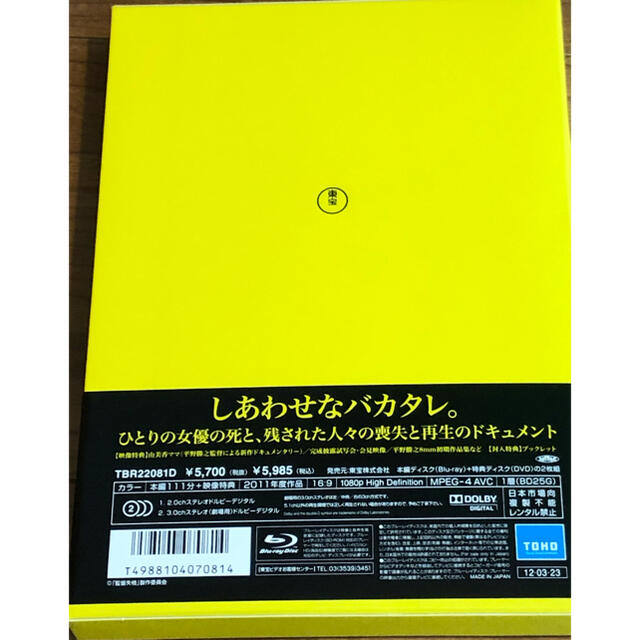 監督失格 Blu-ray 1度再生のみ