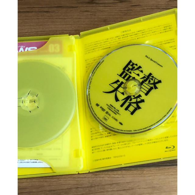 監督失格 Blu-ray 1度再生のみ