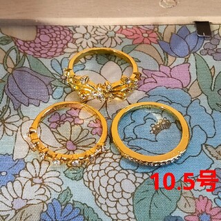 【訳あり】ゴールドリング 指輪 10.5号 2個セットB(リング(指輪))