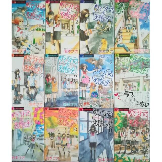 小学館 町でうわさの天狗の子全12巻 雨無村役場産業化兼観光係全3巻 岩本ナオ 無料の通販 By Ebibin55 S Shop ショウガクカンならラクマ 小学館 町でうわさの天狗の子全12巻 雨無村役場産業化兼観光係全3巻 岩本ナオ 無料の通販 By Ebibin55 S Shop ショウガクカンならラクマ