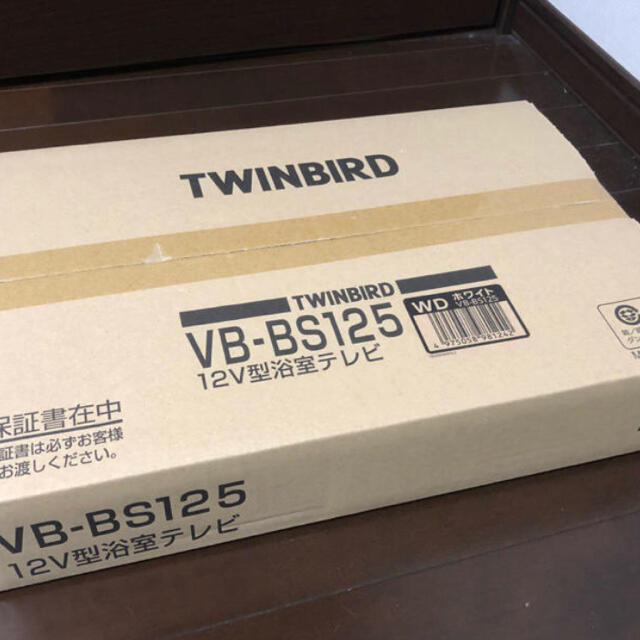 【新品】TWINBIRD 防水 浴室液晶テレビ VB-BS168W WHITE