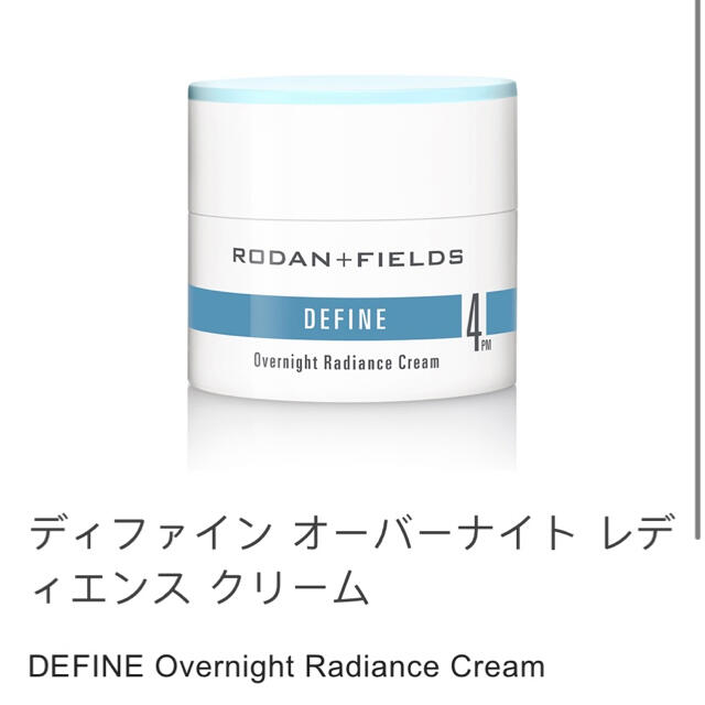 R ＋ F ディファイン オーバーナイト レディエンス クリーム