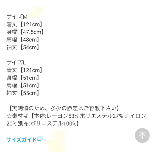 GRL(グレイル)の袖ブラウスドッキングニットワンピース レディースのワンピース(ロングワンピース/マキシワンピース)の商品写真