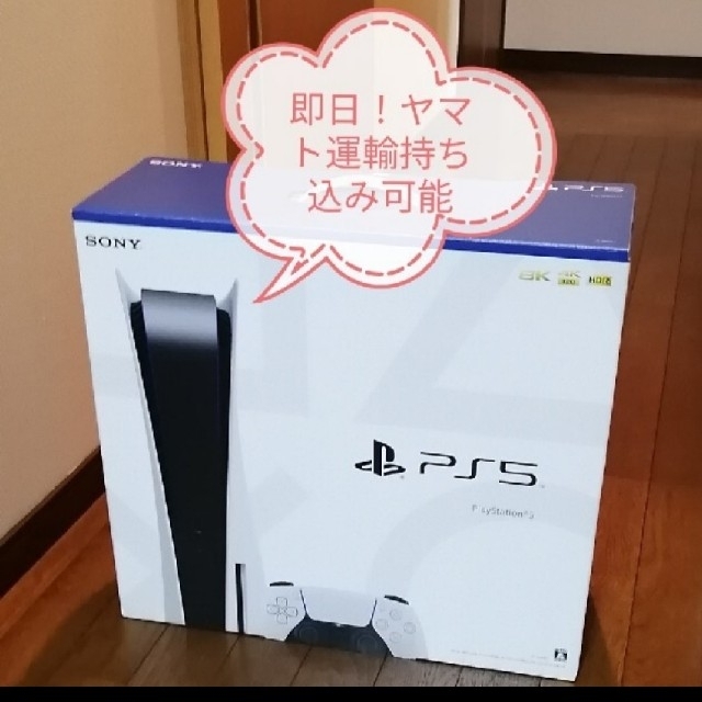 PS5 本体