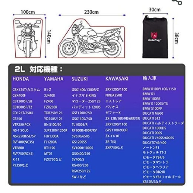 ROSEFLAY バイクカバー XL 自動車/バイクのバイク(その他)の商品写真